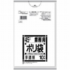 【L-44-HCL】L-44Lシリーズ45L特厚半透明 10枚