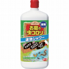 【290618】ガーデンお庭の虫コロリ速効シャワー 1L