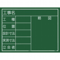 【KB6-Y11】コウジコクバン ヨコ11ガタ