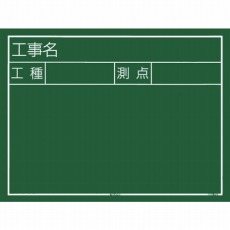 【KB6-Y12】コウジコクバン ヨコ12ガタ