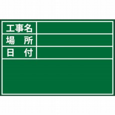 【04113】ビューボードグリーンD-1G用プレート(標準・日付なし)