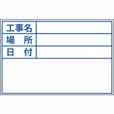 【04121】ビューボードホワイトD-1W用プレート(標準・日付なし)