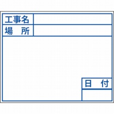 【04124】ビューボードホワイトD-2W用プレート(標準)