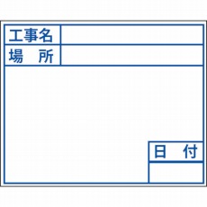 【04124】ビューボードホワイトD-2W用プレート(標準)