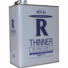 【RT-1L】ローバルシンナー 1L缶