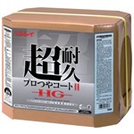 【658559】床用樹脂ワックス 超耐久プロつやコート2 HG RECOBO 18L