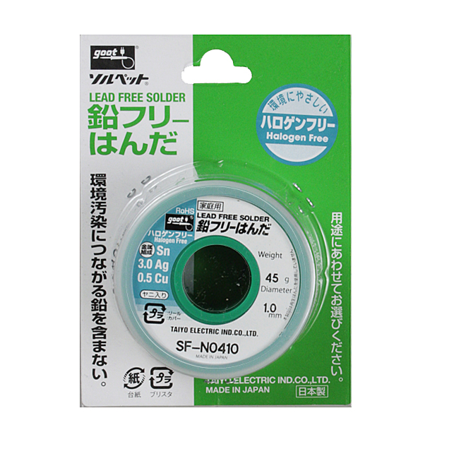 【SF-N0410】ハロゲン鉛フリーはんだ(ヤニ入り)45g 1.0mm