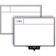 【221303】ハンドプラスボード ホワイトタイプ HP-W8