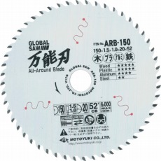 【ARB-150】グローバルソー万能刃 多種材切断用チップソー