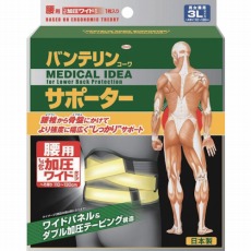 【24131】バンテリンサポーター 腰用しっかり加圧ワイドタイプ3L (1個入)