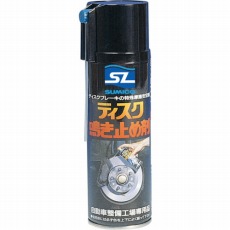 【740362】ディスク鳴き止め剤 S-15 150ML