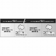 【IRTR-S】耐火テープ冷媒タイプ
