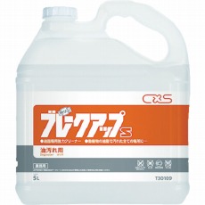 【T30109】洗浄剤 ブレークアップS 5L