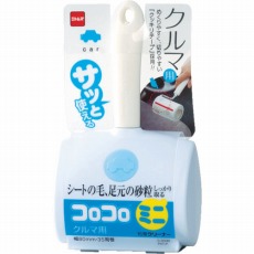 【C0040】コロコロミニクルマ用伸縮