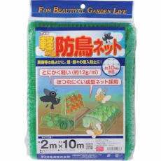 【250863】軽がる防鳥ネット 緑 目合い10mm目 幅2mX長さ10m