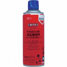 【R15010】FOODLUBE 食品機械用 パーツスプレー 300ml