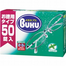 【20144】ニューメガネブク徳用タイプ 50錠入り