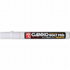 【MKOB-T30】GANKOボルトペン 中字 白