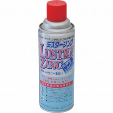 【LU001】ラスタージンクスプレー 400ML