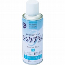 【ZX001】ジンクプラスSスプレー 300ML