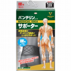 【24529】バンテリンサポーター 腰用ゆったり大きめサイズ(ブラック)