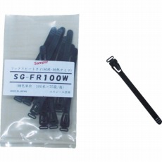 【SG-FR100W】フックリピートタイ (耐候・耐熱タイプ) 黒色