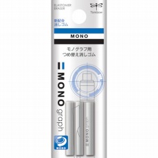 【ER-MG】替え消しゴムモノグラフ用
