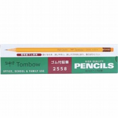 【2558-H】ゴム付鉛筆2558 H