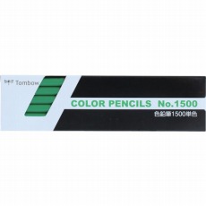 【1500-07】色鉛筆 1500 単色 緑