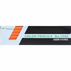 【1500-28】色鉛筆 1500 単色 だいだい色