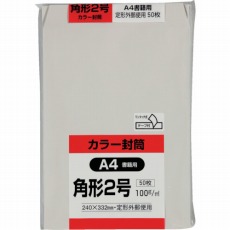 【K2S100BQ50】カラー50枚パック 角2クイックHIソフトブルー