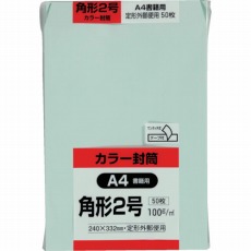 【K2S100GEQ50】カラー50枚パック 角2クイックHIソフトグリーン
