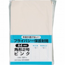 【K2PB100P】プライバシー保護封筒100角2 ソフトピンク