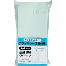 【N3PB100G】プライバシー保護封筒100長3 ソフトグリーン
