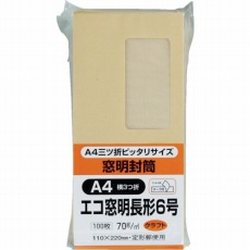 【N6KGM70Q】長6 窓明封筒テープのり付きクラフト 100枚