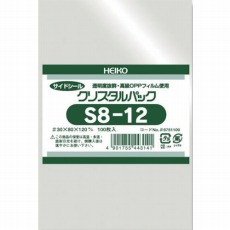 【6751100 S8-12】OPP袋 テープなし クリスタルパック S8-12