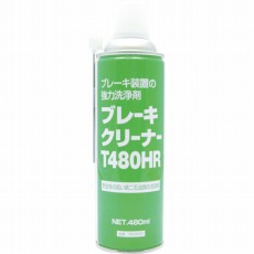 【780640】スプレー (洗浄剤) ブレーキクリーナーT480HR 480ml