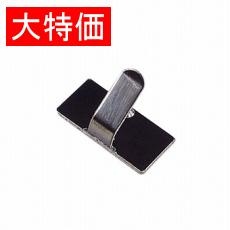 【1192】【在庫処分セール】ステンレス配線止金具7個