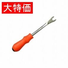【1495】【在庫処分セール】内張りはがし(L)