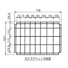 【1-1612-11】DS-S用吊り下げ棚板(メッシュマット)