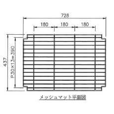 【1-1612-15】DS-S用棚板(メッシュマット)