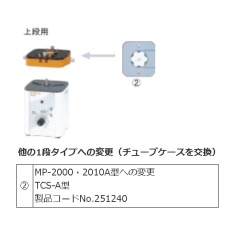 【1-2111-14】ポンプ用チューブケース TCS-A