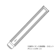 【1-2743-21】交換用イオンカセットiP111-11DN