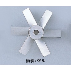 【1-7125-32】撹拌翼 SUS傾斜パドル40mm
