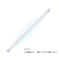 【1-9428-12】超純水装置 交換用UVランプ