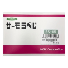 【5S-85】サーモラベル5S 5S-85 20入