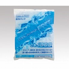 【CS-1000】保冷剤 ソフト CS-1000