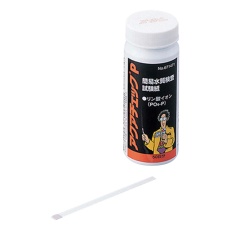 【2-7671-03】水質検査試験紙 アクアチェック P