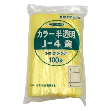 【J-4】ユニパックカラー半透明 J-4(黄)