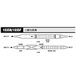 【103SF】ガス検知管 二酸化硫黄 103SF